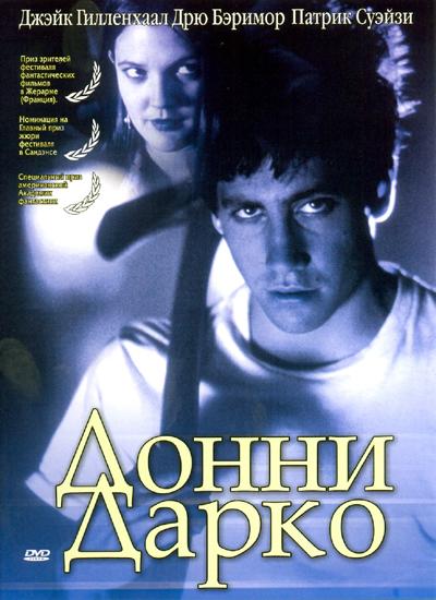 Фильм Донни Дарко 2001 года смотреть онлайн